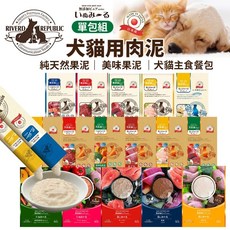 日本 瑞福德共和 犬貓肉泥【單包】純天然果泥 美味肉泥, 1個, 犬純天然主食餐包-雞肉蔬菜40g