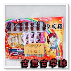 古意古早味 糖果盒當 160當 抽抽樂 象皮糖 甜筒 懷舊零食, 1個