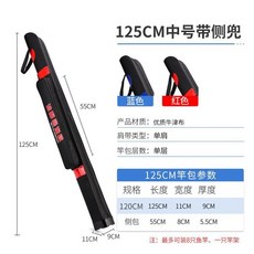 魚竿包 1.25米 硬殼 漁具包, 1.25米中號有側包紅色