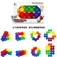 3D立體百變魔力球 開發智力 百變造型 顏色認知 動手動腦 益智拼搭 邏輯思維訓練, 1個, 彩色百變魔力球-20顆球