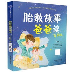 番茄書屋 懷孕每週喫什麼 懷孕一天一頁 懷孕期科學備孕食譜 胎教育兒科普書籍, 胎教故事爸爸讀(有聲版)