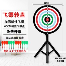 GUEFOON 磁性安全飛鏢盤套裝 日常實用, 1個, 60cm磁性飛鏢全套