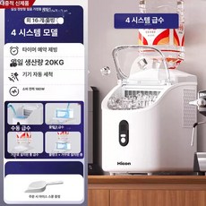 위드 휴대용제빙기 스메이커 미니가정용제빙기, 윈두오화이트 4 항균 내부 라이너 물탱크 상단, 기본 색상