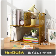 可開發票 桌面書架 書本收納桌面書架書桌收納置物架辦公桌上兒童飄窗書籍文件收納櫃, 銘黃金兩格