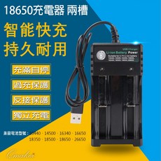 Qmaker 充電器 過充保護 18650 適用 松下 三星 索尼 鋰電池 3400MAH 平頭 尖頭, 1個, 雙槽智能充電器