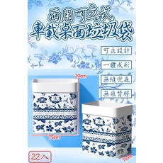 兩用可立式車載桌面垃圾袋, 白色印花, 1個