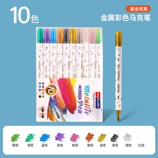 双头金属秀丽笔手账专用DIY黑卡纸涂鸦闪光马克笔软头彩色丙烯笔, 1個裝, 10色荧光笔套装:如图