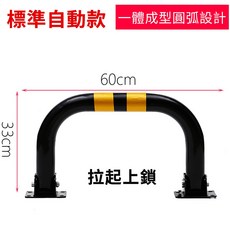 Felsted 菲仕德 標準自動雙桿停車位鎖, 1個, 標準自動60*33*1.2mm（紅/黑）