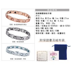 KOTO原廠外銷品牌Tenshi/KENTA 鎢鋼鑽鍺磁健康手鍊 玫瑰金/銀色 蝴蝶扣款 (可加購絨盒包裝), 玫瑰金 不需絨布包裝盒, 1個