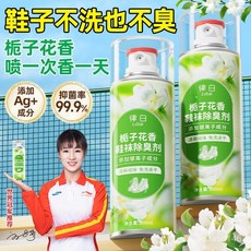 DR精選美妝平價店律白 梔子花香除鞋臭噴霧 鞋襪去味除味抑菌防臭速乾 男女通用, 1個, 體驗裝1瓶【即噴即穿 免洗速乾】,【普通款】除臭抑菌