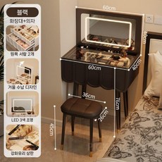 틈새 공주화장대 led 거울 컴팩트 수납 의자 고급 미러 서랍형, 60CM 테이블 + 스툴 블랙 미러