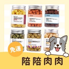 近效陪陪肉肉 狗零食 多種口味可選 柔軟易嚼, 起司