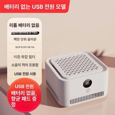 써니글로벌 차량용 가정용 공기청정기 공기정화 순환 터보, [플러그인 모델] 배터리 없음, 기본 색상