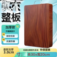 新款鐵木砧板菜板防黴抗菌切菜板家用實木案板廚房用品超厚刀面板, 1個, 方形