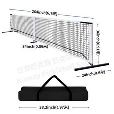 專業標準可攜式匹克球網架, 白色匹克球網架(含球網), 1個