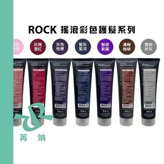 RENATA 蕾娜塔 彩色護髮染 護髮染 150ml 酸性染 公司貨, 1個, 玫瑰酒紅
