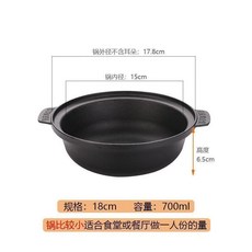 纖虹生鐵砂鍋重慶雞公煲專用鍋商用燒雞公電磁爐鑄鐵鍋煲仔鍋, 18cm雞公煲單鍋  單人用  0., 1個
