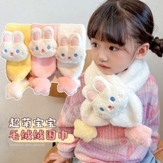 兒童圍巾 可愛圍巾 高顏值圍巾 防風保暖 毛絨兒童圍巾冬季女孩男女童小孩毛毛卡通加厚保暖寶寶圍脖套交叉