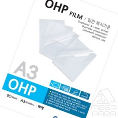 도하름 OHP필름 흑백연속복사용 A3 50매 필름인쇄