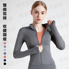 運動外套 長袖拉鏈 女 顯瘦修身