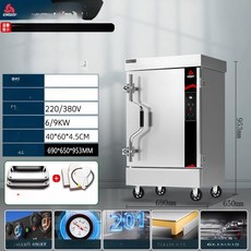 스팀취반기 전기솥 캐비닛 찐빵 만두 보온기 찜기, 스마트 도어 타이머 6단 [220V 380V], 기본 색상
