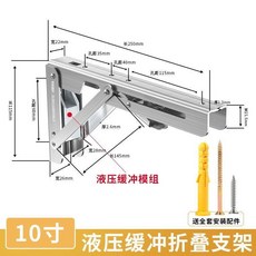新品 超重型阻尼緩衝不鏽鋼摺疊支架三角加厚液壓可活動牆上托架板置物 副廠商品, 1個, 不鏽鋼 自動緩慢閉合加厚 2只裝緩衝款,10寸25釐米 送膨脹螺絲+自攻螺絲