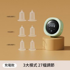 電動乳頭矯正器 充電款3種模式27檔調節, 綠色 - 中文, 1個