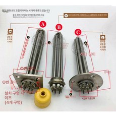 보일러 가열관 히타봉 열봉 304 도톰스테인레스, 기타 규격은 판매자에게 문의하세요