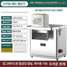 깍두기써는기계 스텐 사각 슬라이드 절단기 식당 감자, 6-15inch, 확대형 300W 15mm다이스