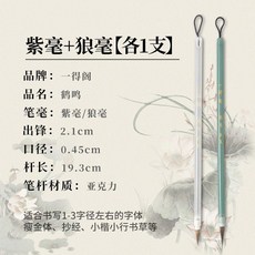 good 體毛筆書法練字小楷書狼毫紫毫勾線國畫, 1個, 旗艦店一得閣直髮 假一賠十 ,天青色 狼毫毛筆