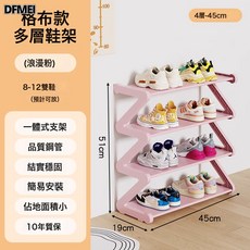 DFMEI 簡易鞋架學生宿舍出租房收納家用門口多層簡易小窄桌下省空間鞋櫃, 1個, 主圖同款【防塵格布款】粉色四層45cm-宿舍必備:如圖