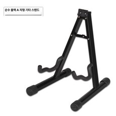 기타 악기 다용도 스탠드 거치대 받침대 휴대용 접이식, 1개, 기본 색상