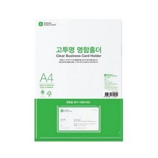 문화 고투명 명함홀더(F4495-7/A4/10매/팩), 단품, 단품