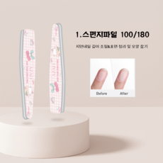 네일우드파일+스펀지파일+지브라파일3종 5개입 패키지, 1개, 스펀지파일