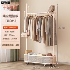 DFMEI 掛衣架臥室落地可移動小型衣架房間掛衣服掛包架大學生宿舍衣帽架, 奶油白長100CM-加粗鋼管 加倍承重