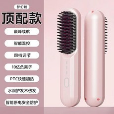 無線直髮梳 負離子護髮 捲直兩用, 少女粉