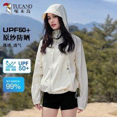 啄木鳥 UPF50 防曬衣 夏季戶外輕薄透氣冰絲防曬外套