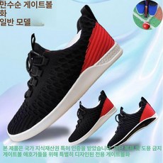 게이트볼화 게이트볼 신발 운동화 슈즈 통기성 스포츠화, 1개, 블랙레드 봄가을 일반