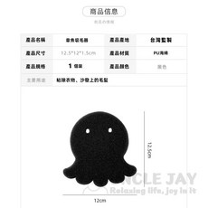 章魚吸毛器 洗衣機黏毛神器 乾濕兩用海綿, 1個, 黑色-小章魚