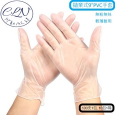CLN 9吋PVC拋棄式手套 透明 無粉無味 輕薄耐用, 中 (M), 1個