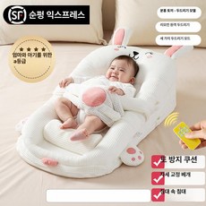 데이희 신생아역방쿠 아기베게 출산선물 역류방지쿠션, 전동 토닥기 토끼 4단계 통기성