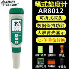 휴대용 산소측정기 산소농도감지기 가정용 상품 초과함 WHITE 경보없음, AR8012 염도계, 1개