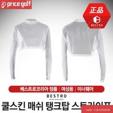 [베스트로] 쿨스킨 매쉬 탱크탑 스트라이프 쿨이너웨어