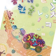 PH 영유아한글학습지 아기한글공부 한글교재 초급4단계