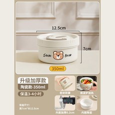 QIFENG 陶瓷內膽保溫便當盒 迷你碗粥杯, 1個