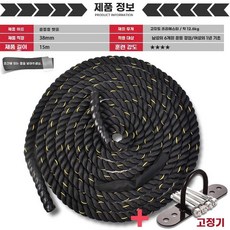 배틀로프 로프운동기구 가슴운동 피트니스 고강도 크로스핏 유산소 코어 짐로프, 1, 1개