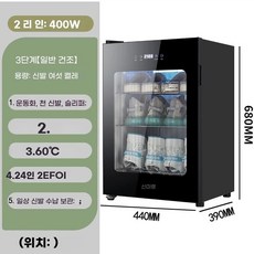 모어담 건조기 안전화 신발 관리기 살균기 소독기, 1, E. 3중 블랙 업그레이드 버전 건조 살균 멸균 보관