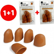 루체트리 골무 생활 pvc 손가락 골무5p 1+1 고무 수예 실보호 재봉