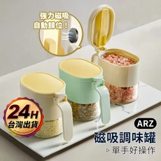 ARZ 磁吸調味罐 玻璃防潮調味料罐, 1個, 白色, 380ml