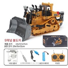 스페이스웨이 굴삭기 포크레인 원격 제어 합금 장난감 엔지니어링 덤프 트럭 차량, 6. 1045 합금 불도저(9채널)